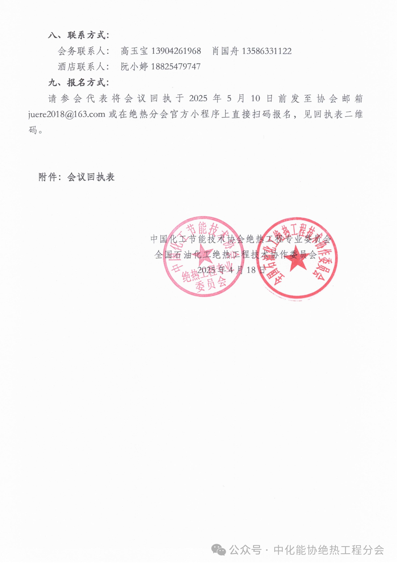 微信图片_2025-07-19_200101_320.png